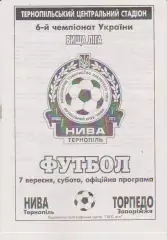 Нива (Тернополь) - Торпедо (Запоріжжя) 07.09.1996 К