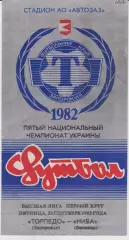 Торпедо (Запорожье) - Нива (Винница) 22.09.1995 К