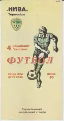 Нива (Тернополь) - Торпедо (Запоріжжя) 14.04.1995 К