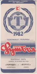 Торпедо (Запорожье) - Верес (Ровно) 30.10.1993 К