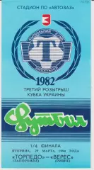 Торпедо (Запорожье) - Верес (Ровно) 29.03.1994 К