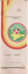 Таврия (Сымферополь) - Торпедо (Запорожье) 28.08.1992 К