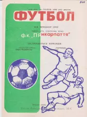 Прикарпаття (Івано-Франківськ) - Торпедо (Запоріжжя) 26.08.1990 К