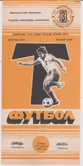 Торпедо (Запорожье) - Маяк (Харьков) 14.09.1989 К