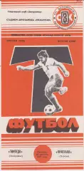 Торпедо (Запорожье) - Кристалл (Херсон) 18.08.1989 К
