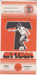 Торпедо (Запорожье) - Прикарпатье (Ивано-Франковск) 20.06.1989 К