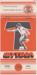 Торпедо (Запорожье) - Нива (Тернополь) 05.05.1989 К