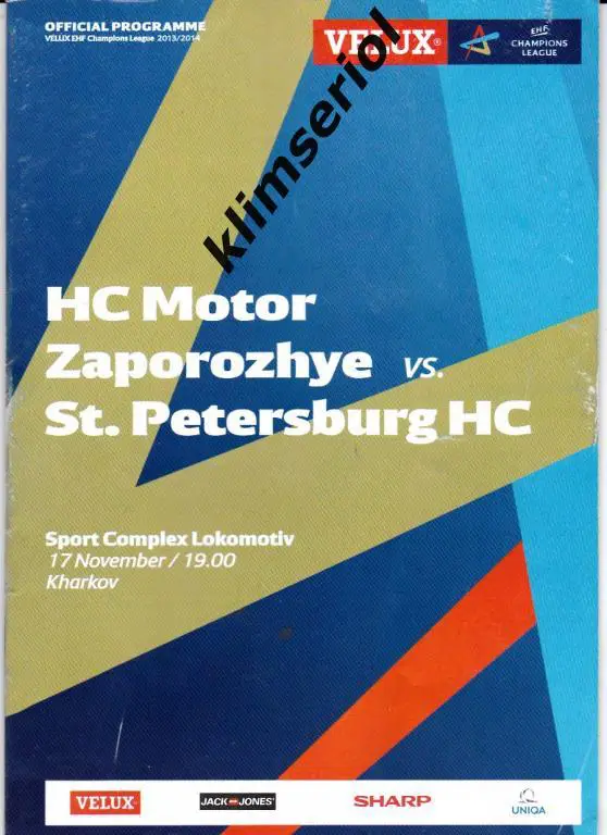 Мотор(Запорожье,Украина)-ГК Санк-Петербург(Россия)17.11. 2013 Лига Чемпионов муж