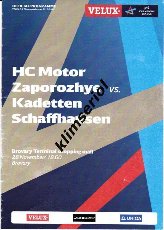 Мотор(Запорожье,Укр.)-Кадетт ен Шаффхаузен (Швейц.) 28.11.2015 Лига Чемпионов муж