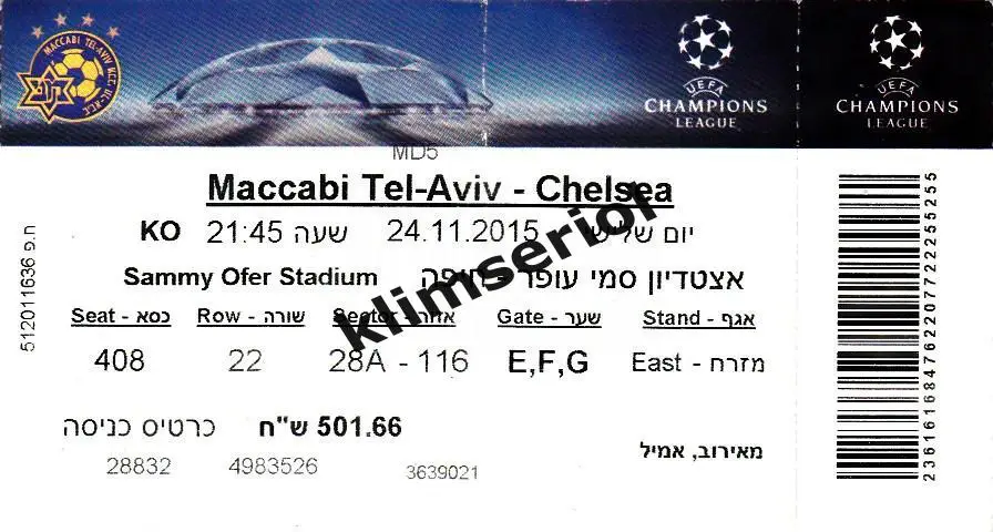 Билет.Футбол.Маккаби (Тель-Авив) - Челси (Лондон) 24.15.2015 Лига Чемпионов