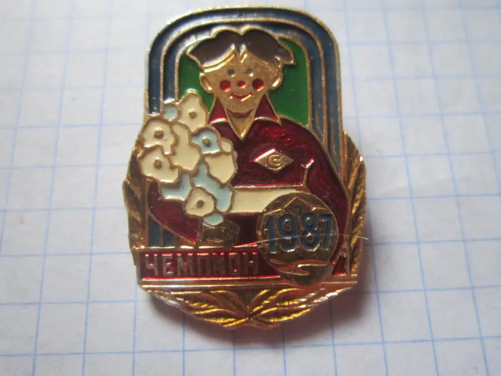 Значок. Спартак Чемпион 1987
