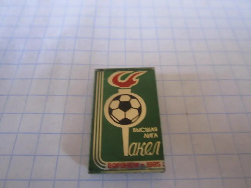 Значок. Факел Воронеж 1985, Высшая лига