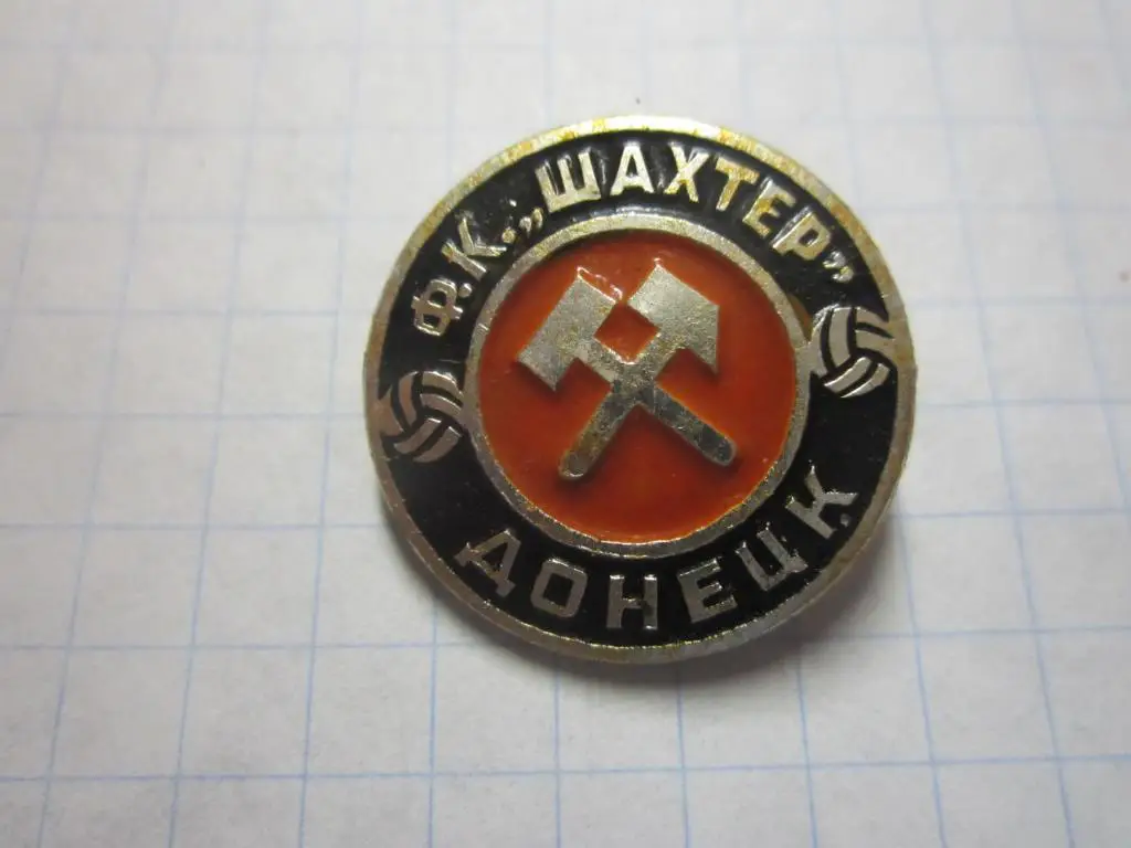 Значок. Шахтёр Донецк