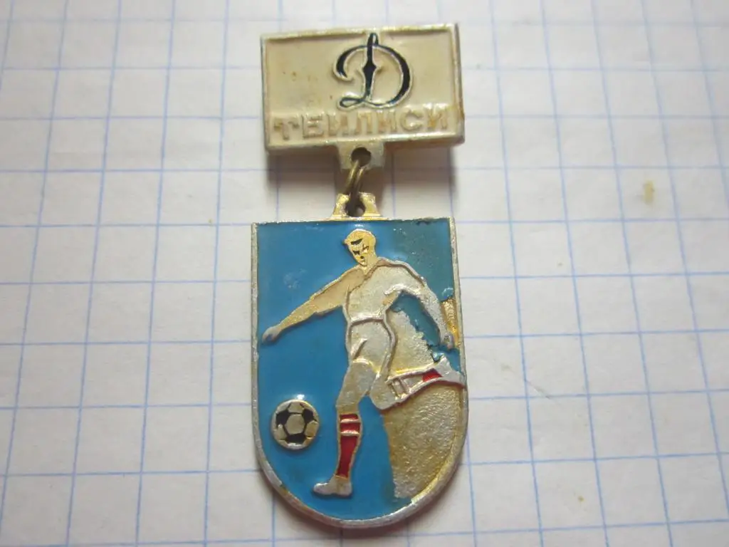 Значок. Динамо Тбилиси