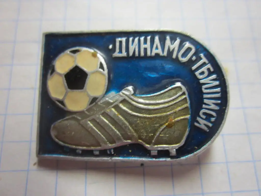 Значок. Динамо Тбилиси (синий)