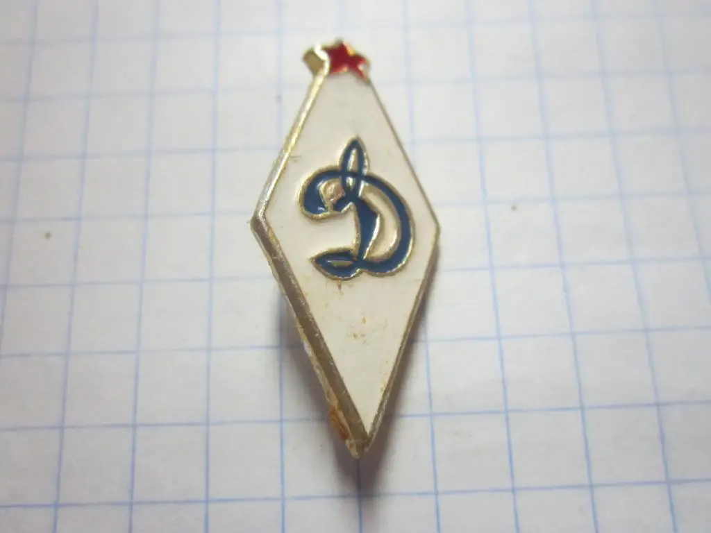 Значок. Динамо