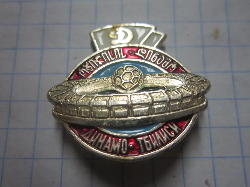 Значок.Динамо Тбилиси