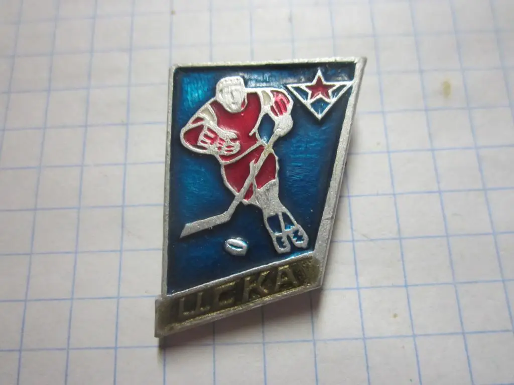 Значок.ЦСКА