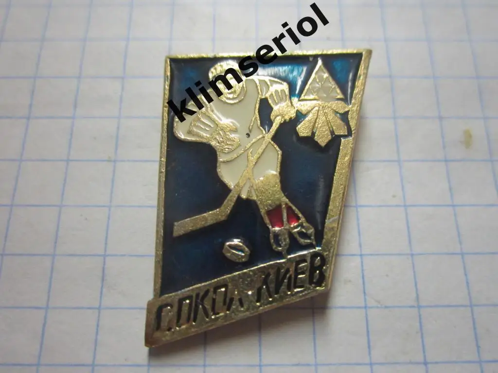 Значок.Сокол Киев