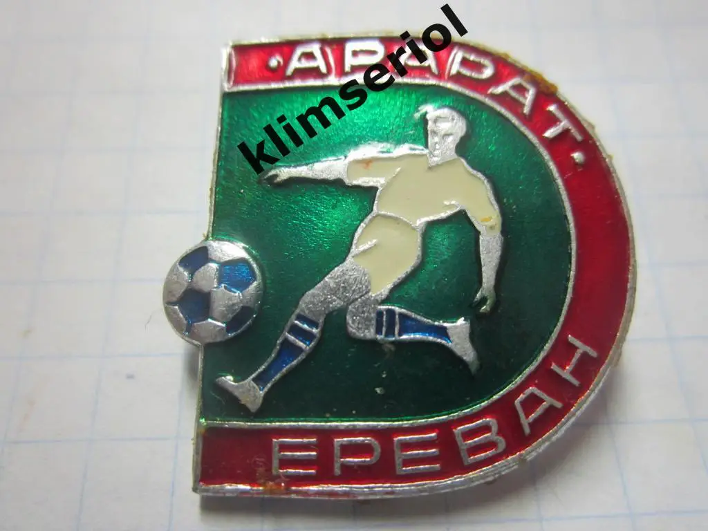 Значок.Арарат Ереван
