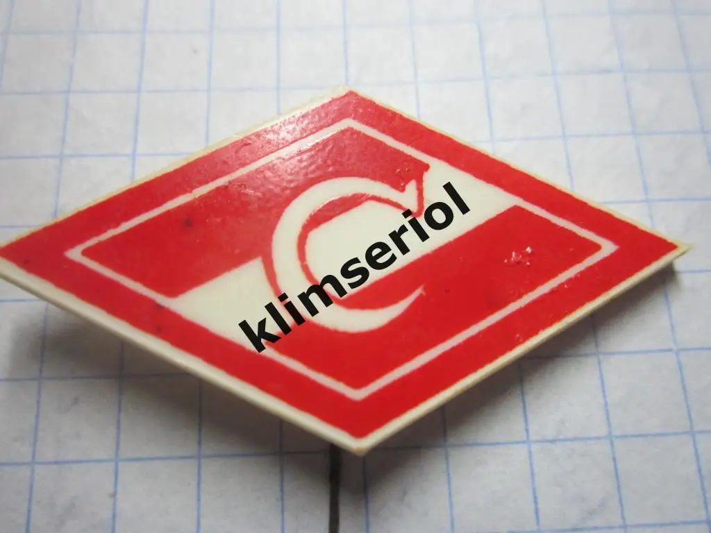 Значок. Спартак