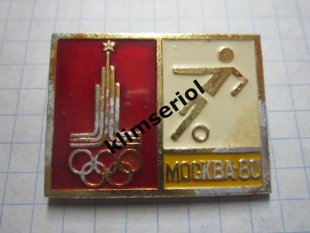 Значок.Москва 80