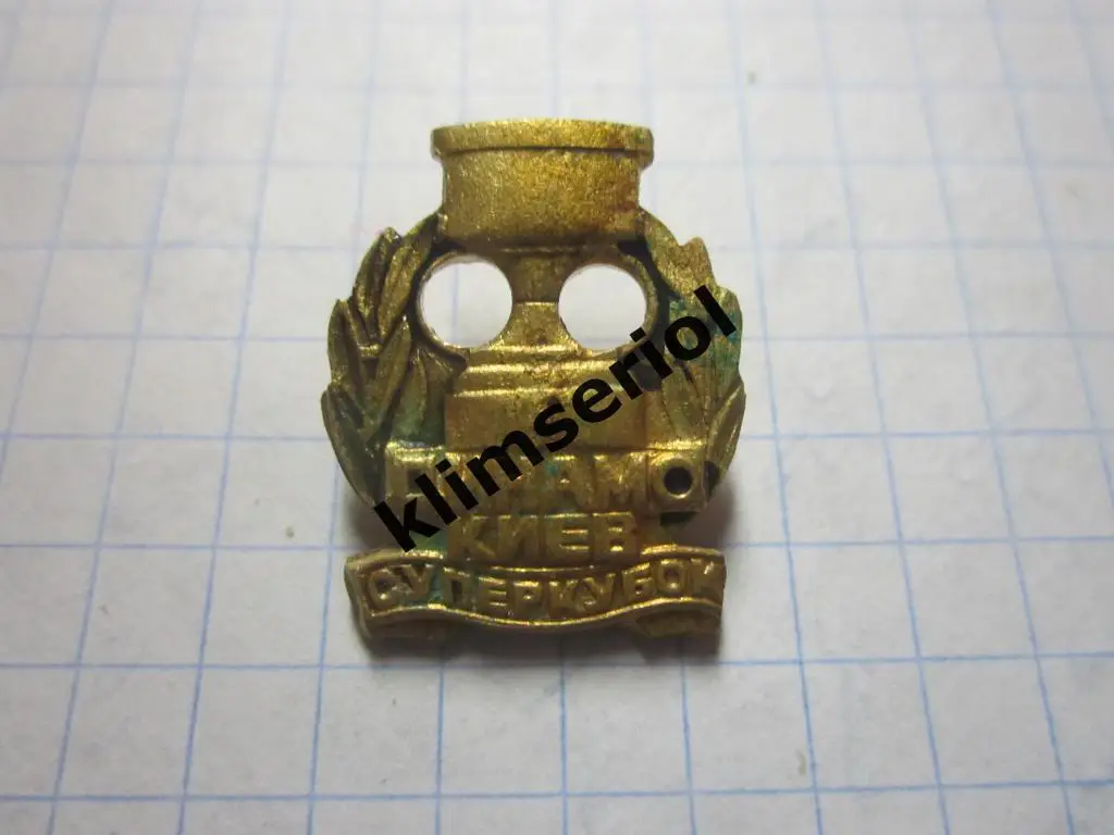 Значок. Динамо Киев суперкубок