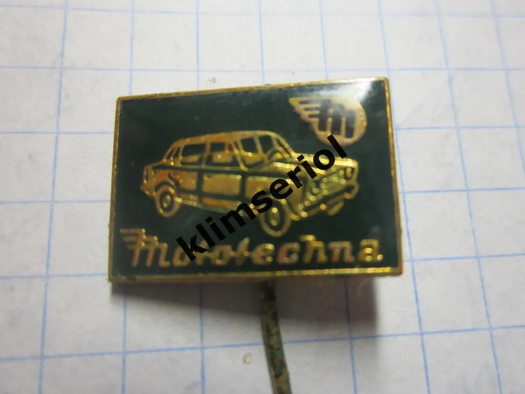 Значок.Mototechna