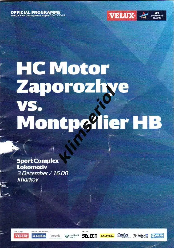 Мотор(Запорожье,Украина)- Монполье (Франция) 03.12.2017 Лига Чемпионов муж