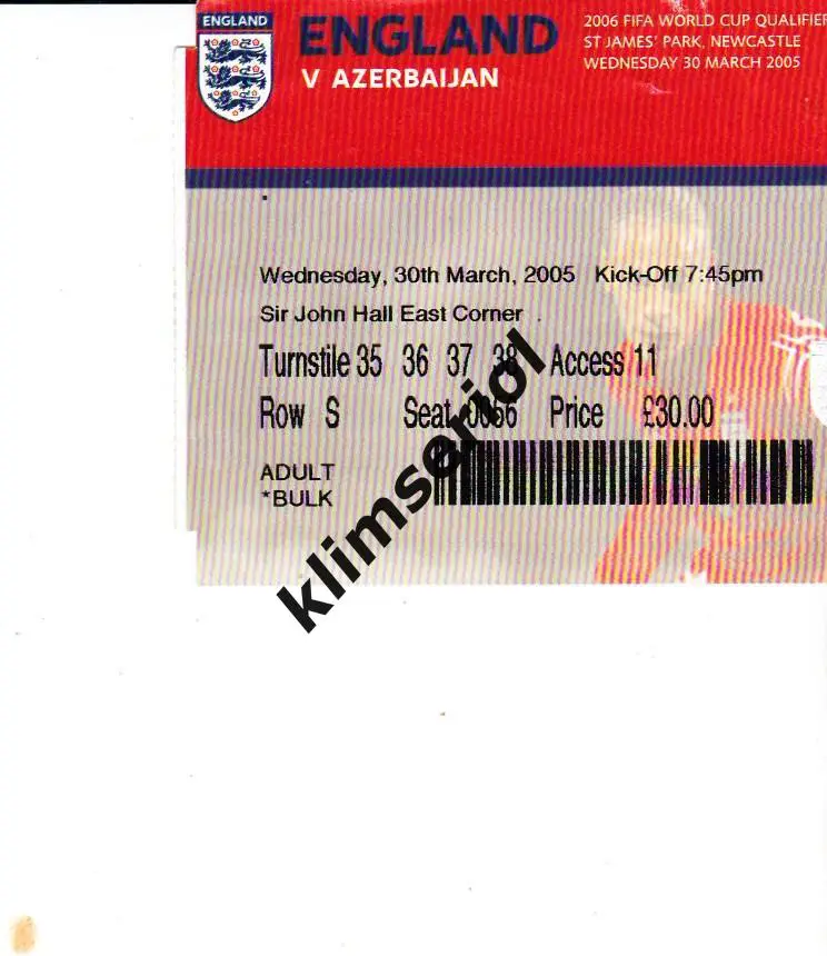 Билет.Футбол. Англия - Азейбарджан 30.03.2005