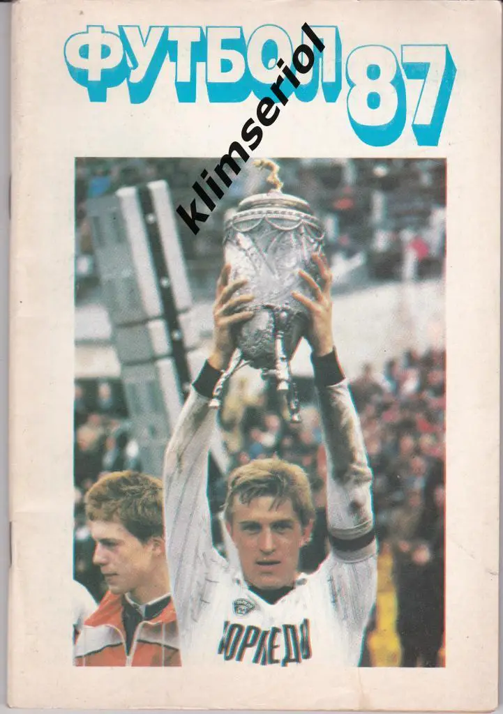 Справочник-календарь. Футбол 87.