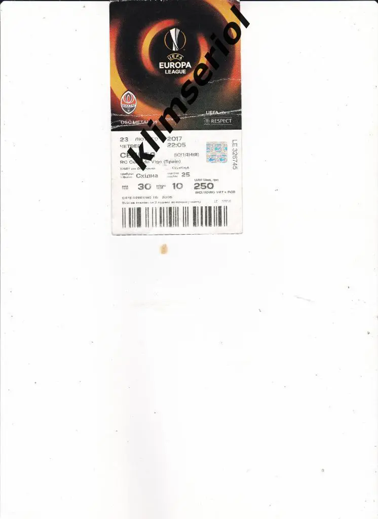 Билет.Футбол.Шахтёр (Донецк) - Сельта(Испания) 17.02.2017
