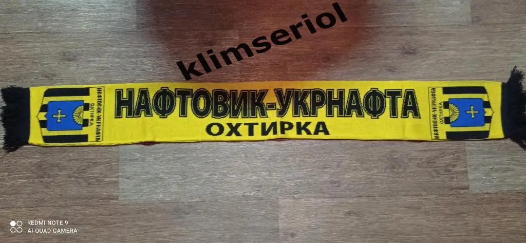 Шарф. Нефтяник Охтырка