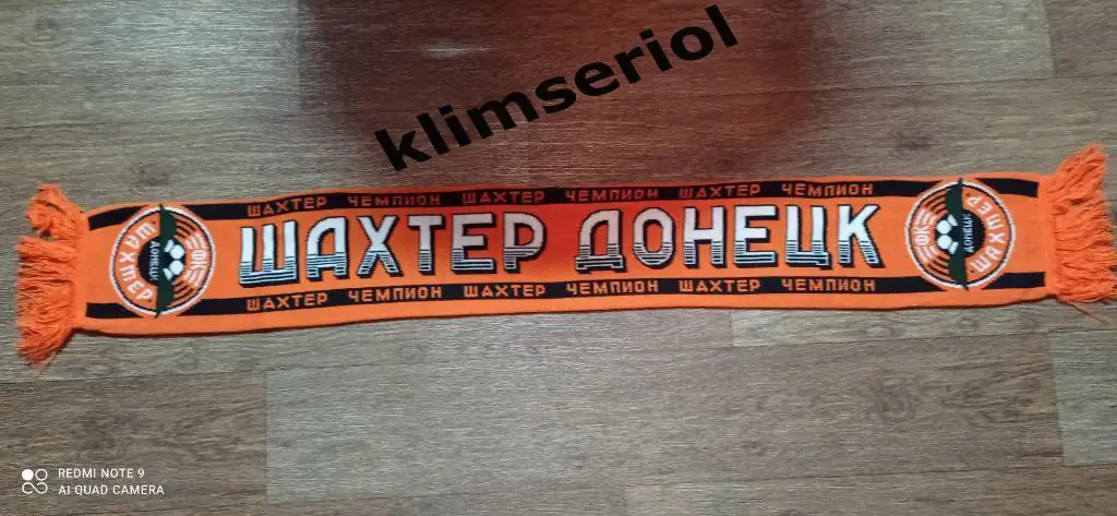 Шарф. Шахтёр Донецк