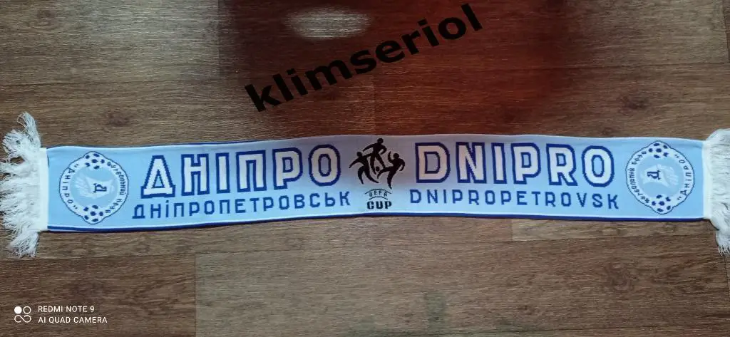 Шарф. Днепр Днепропетровск 1