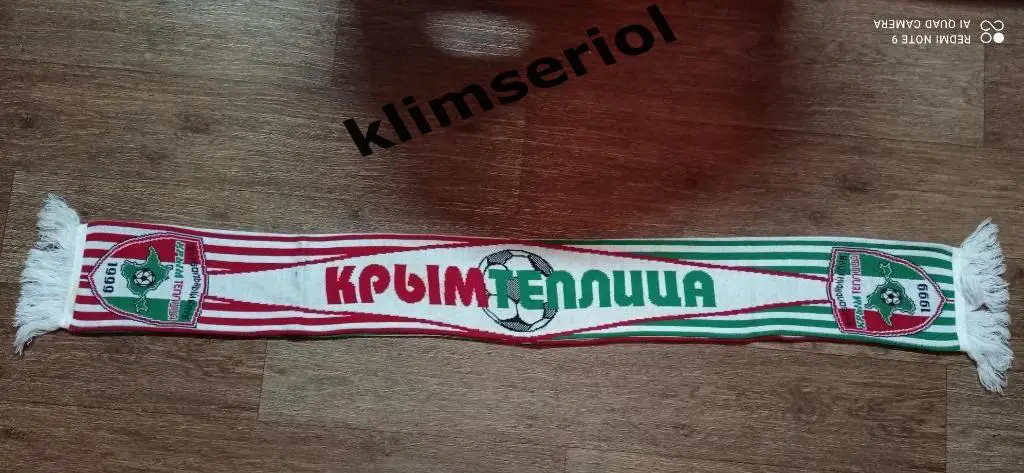 Шарф. Крымтеплица