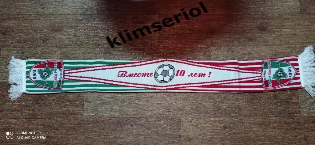 Шарф. Крымтеплица 1