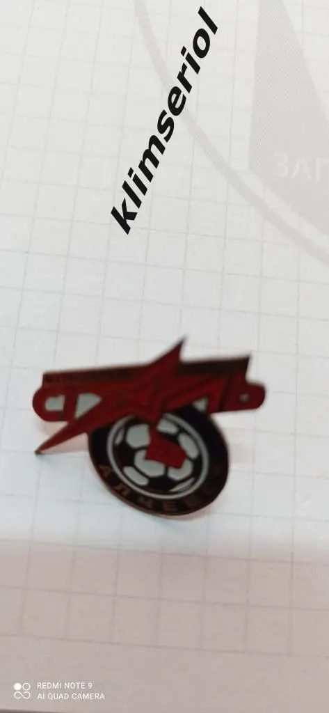 Значок. ФК Сталь Алчевск