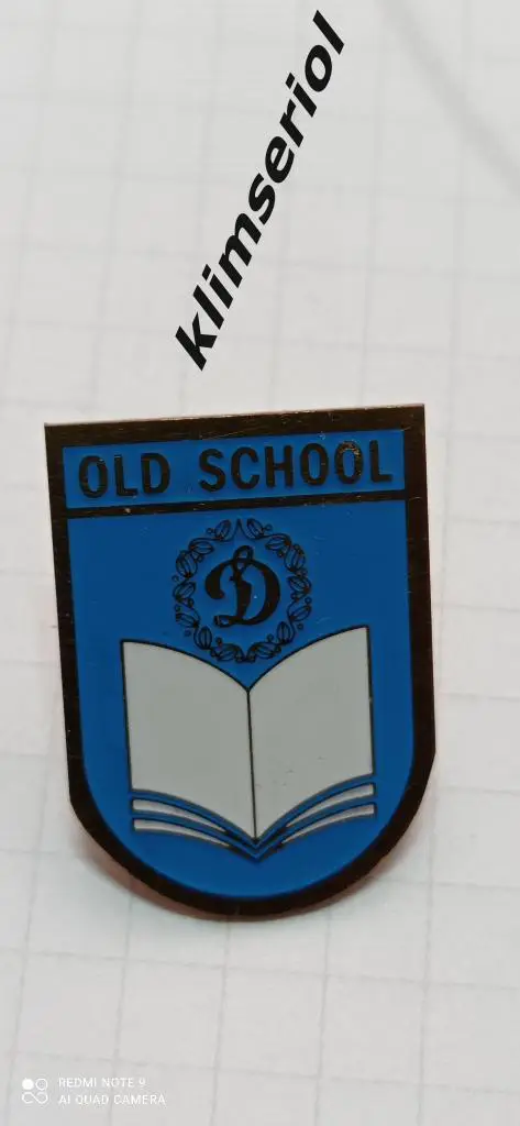 Значок. OLD SCHOOL Динамо