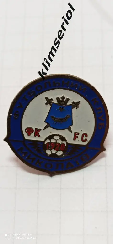 Значок. ФК Николаев