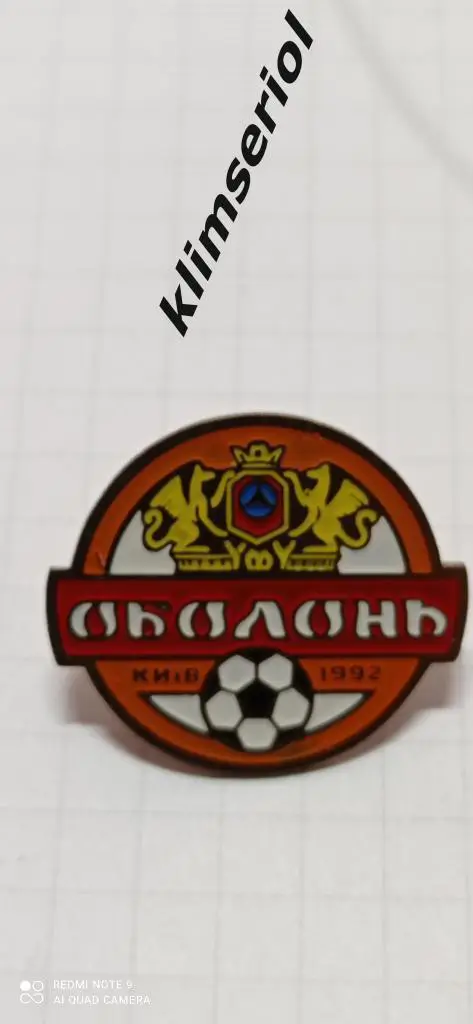 Значок. Оболонь Киев
