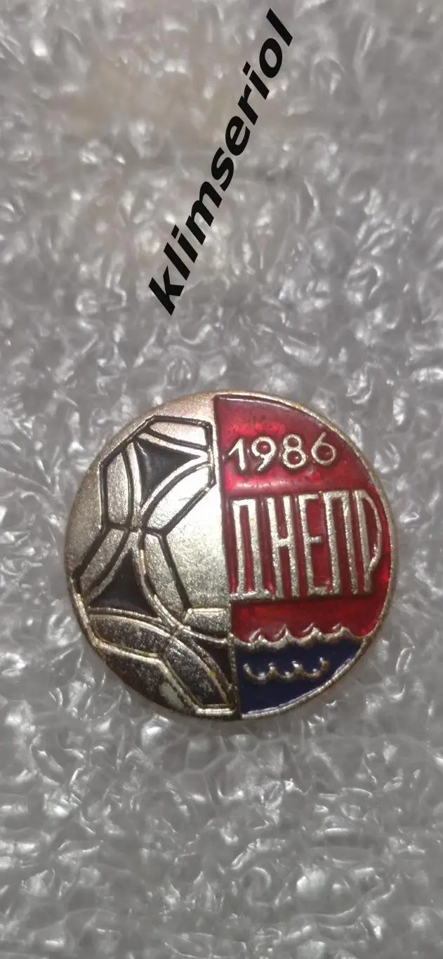 Значок. Днепр 1986