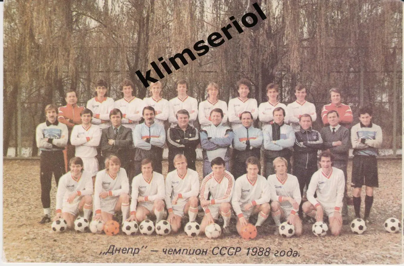Днепр - чемпион СССР 1988 года.