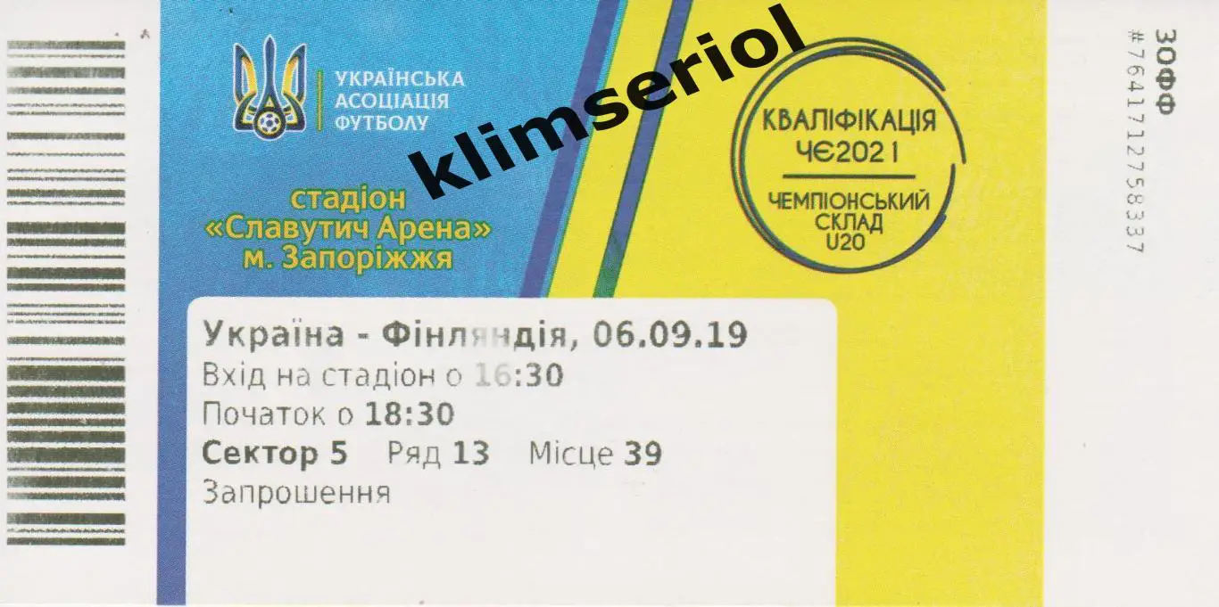 Украина - Финляндия 06.09.2019 U-21*F