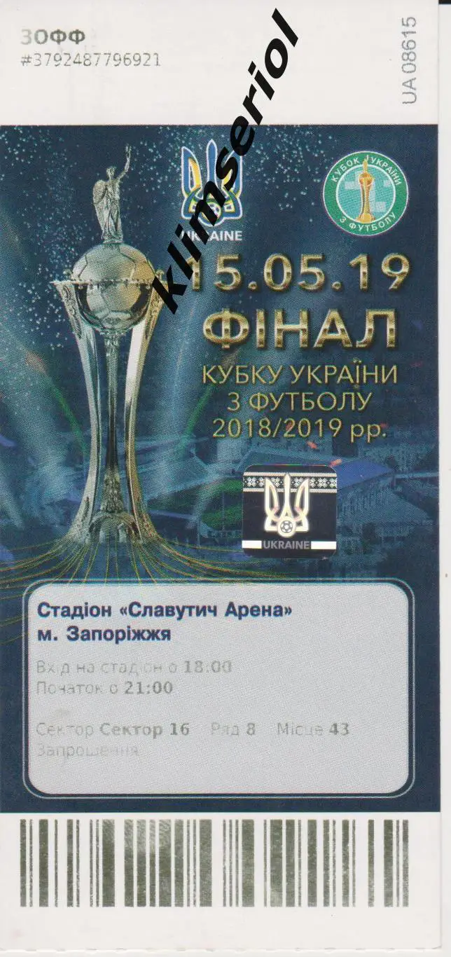 Шахтёр (Донецьк) - Ингулец(Петрово) 15.05.2019*F