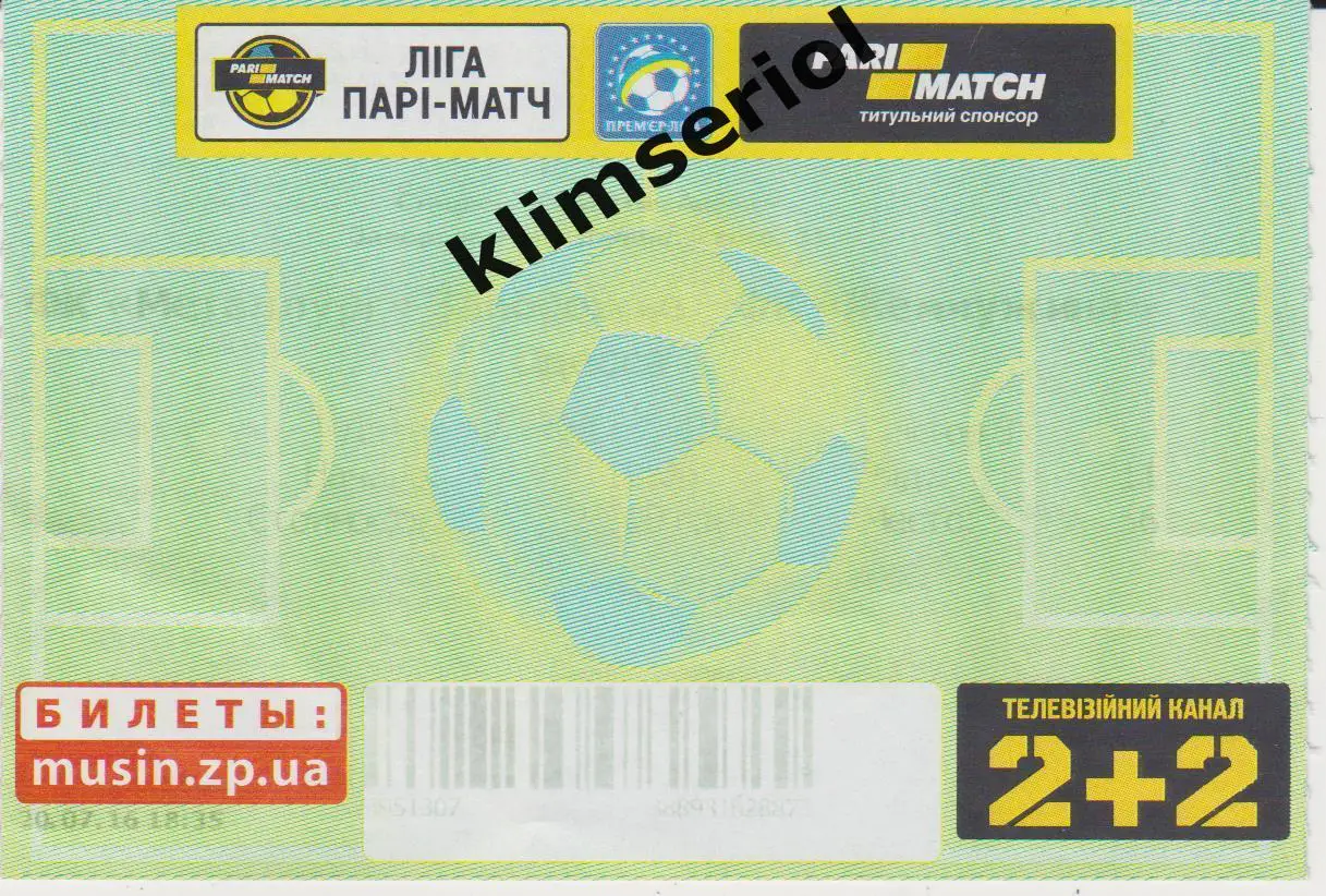 Билет. Футбол. Металлург (Запорожье) - Жемчужина (Одеса) 20.07.2016 F