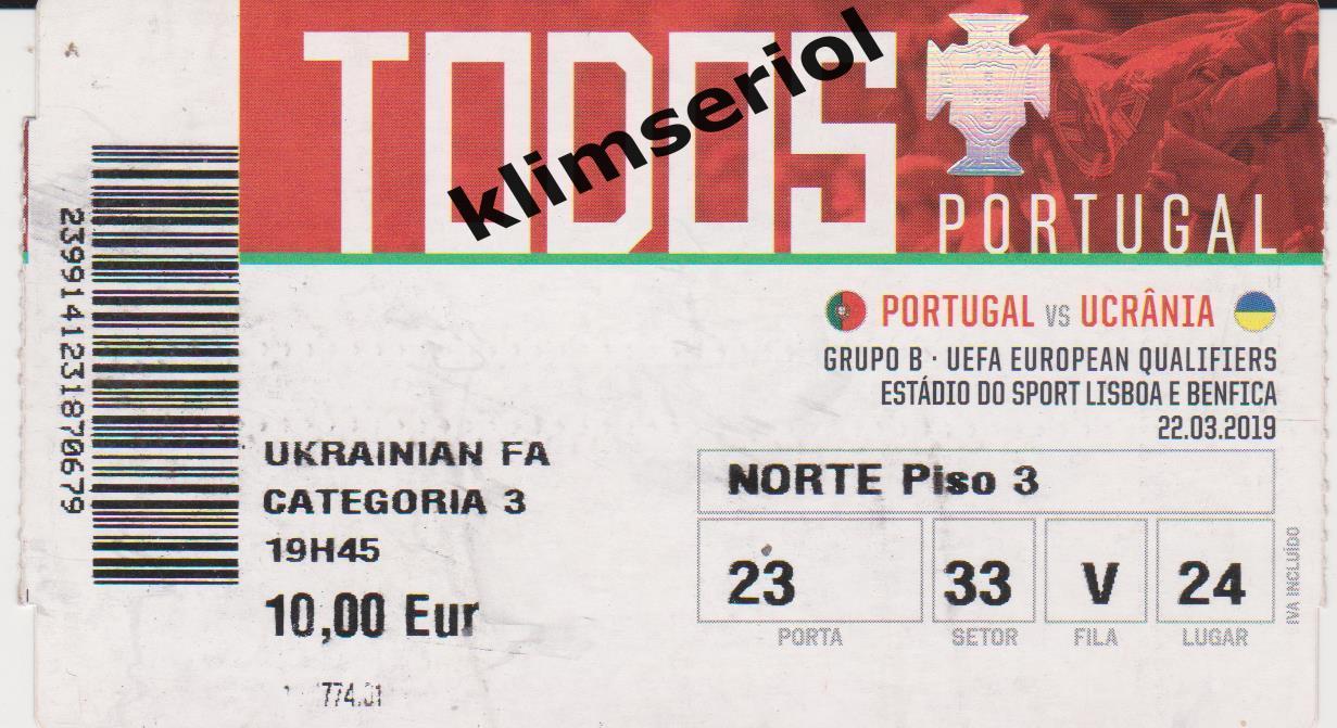 Билет.Футбол. Португалия - Украина 22.03.2019