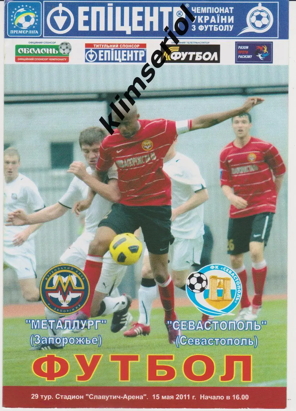 Металлург (Запорожье) - Севастополь 15.05.2011 F