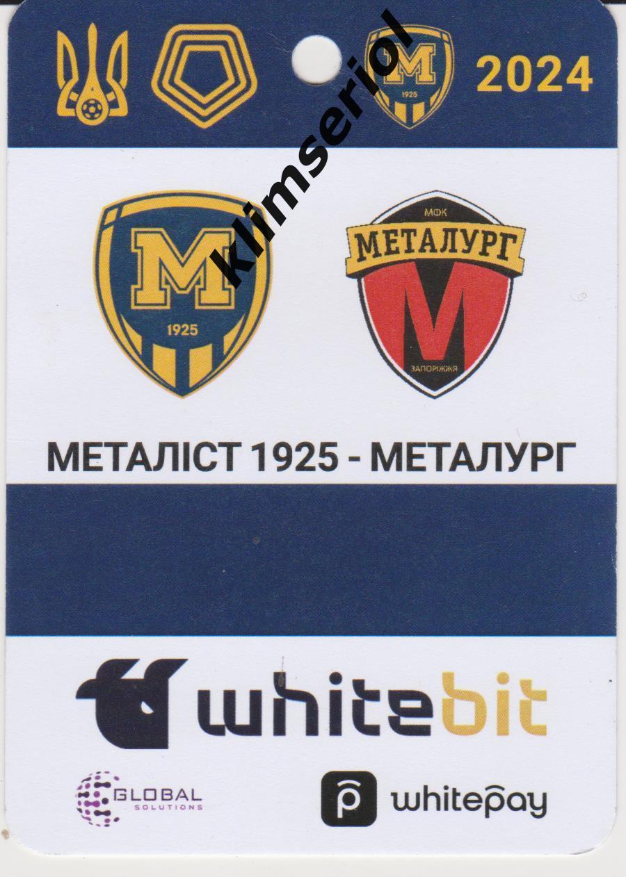 Бейджик. Металист 1925 (Харків) - Металург (Запоріжжя) 04.11.2024