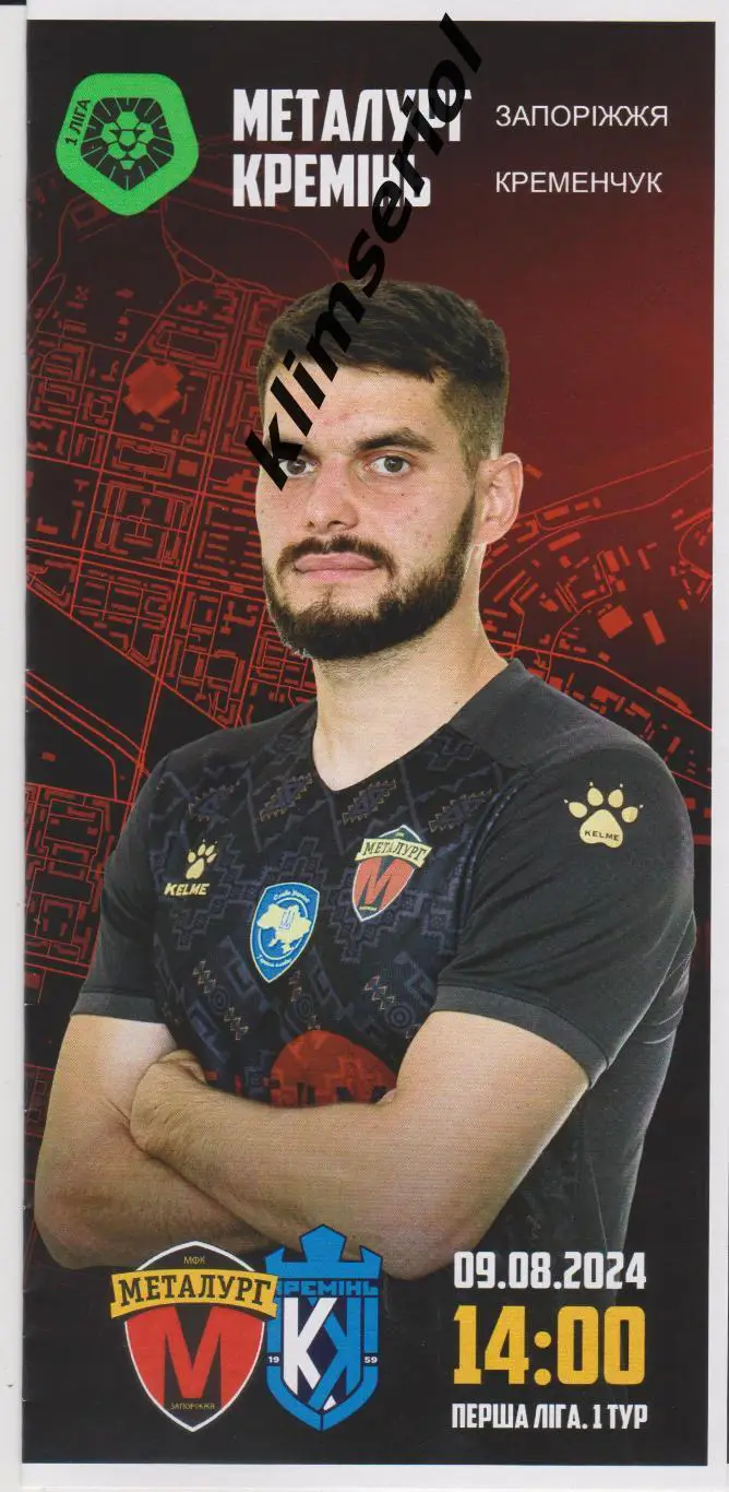 Металург (Запоріжжя) - Кремінь (Кременчук) 09.08.2024